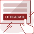 Заявка на выкуп
